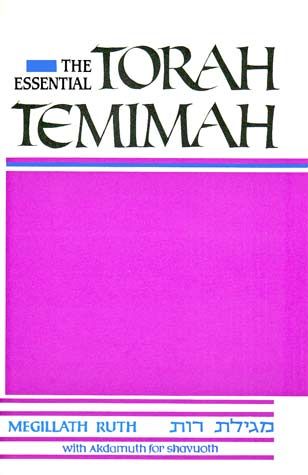 Essential Torah Temimah, Ruth — front cover hardcover | Judaica Square Lakewood