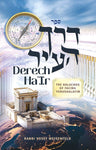 Derech Ha'Ir: Hal. Facing Yerushalayim — front cover hardcover | Judaica Square Lakewood