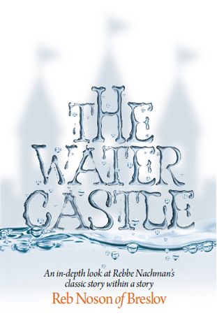 The Water Castle (pb)