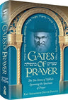 Gates of Prayer (R' Shimshon Pincus) — front cover hardcover | Judaica Square Lakewood