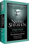 Nefesh Shimshon: Attainment of Torah — front cover hardcover | Judaica Square Lakewood