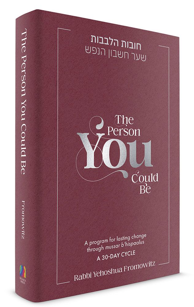 3D view of The Person You Could Be by Rabbi Yehoshua Fromowitz, hardcover edition
