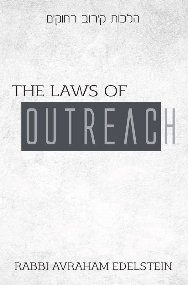 The Laws of Outreach — cover | Judaica Square Lakewood