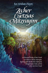 Zecher L'Yetzias Mitzrayim (Hard) — front cover hardcover | Judaica Square Lakewood