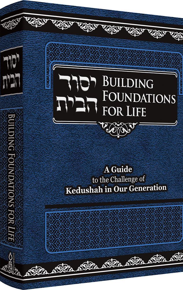 3D view of Building Foundations for Life, Compact by Rabbi Chaim Dov Stark, hardcover edition