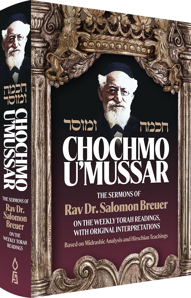 3D view of Chochmo U'Mussar: The Sermons of Rav Dr. Salomon Breuer by Rav Dr Salomon Breuer, hardcover edition