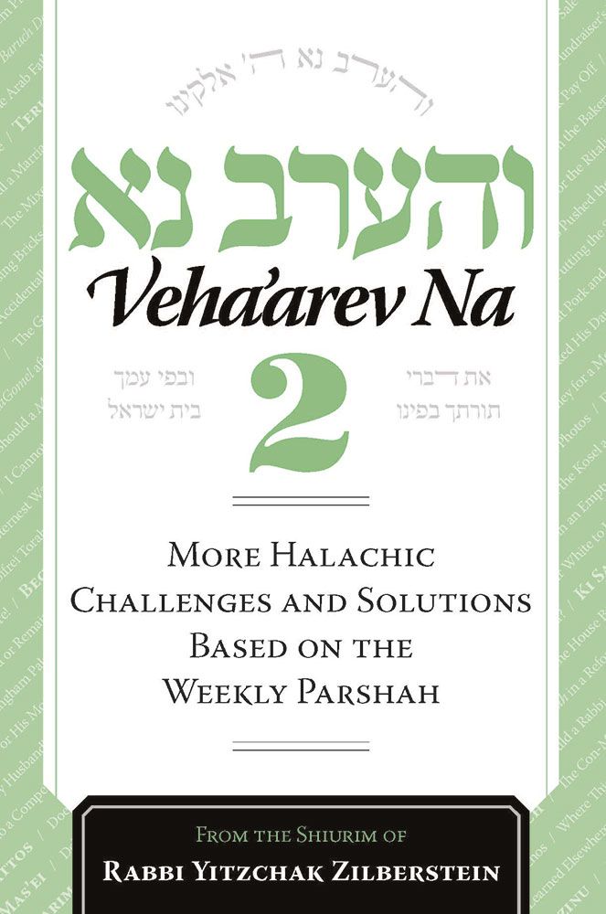 Front cover of Veha'arev Na, Volume 2 by Rabbi Yitzchak Zilberstein, hardcover edition