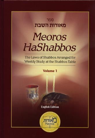 Meoros HaShabbos, English, (Vol. 2)