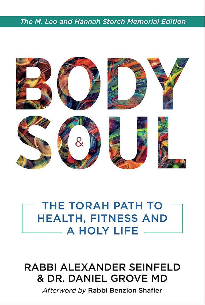 Body and Soul — 3D view hardcover | Judaica Square Lakewood