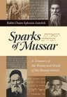 Sparks of Mussar (Compact) — front cover | Judaica Square Lakewood