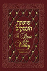 Rose of the Valley/Shoshanat Haamukim — front cover hardcover | Judaica Square Lakewood