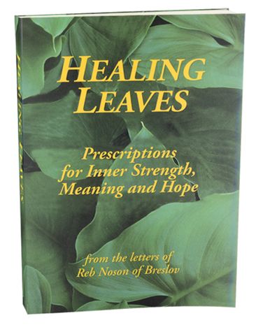 Healing Leaves — front cover | Judaica Square Lakewood