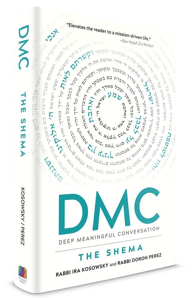 DMC: The Shema — front cover | Judaica Square Lakewood