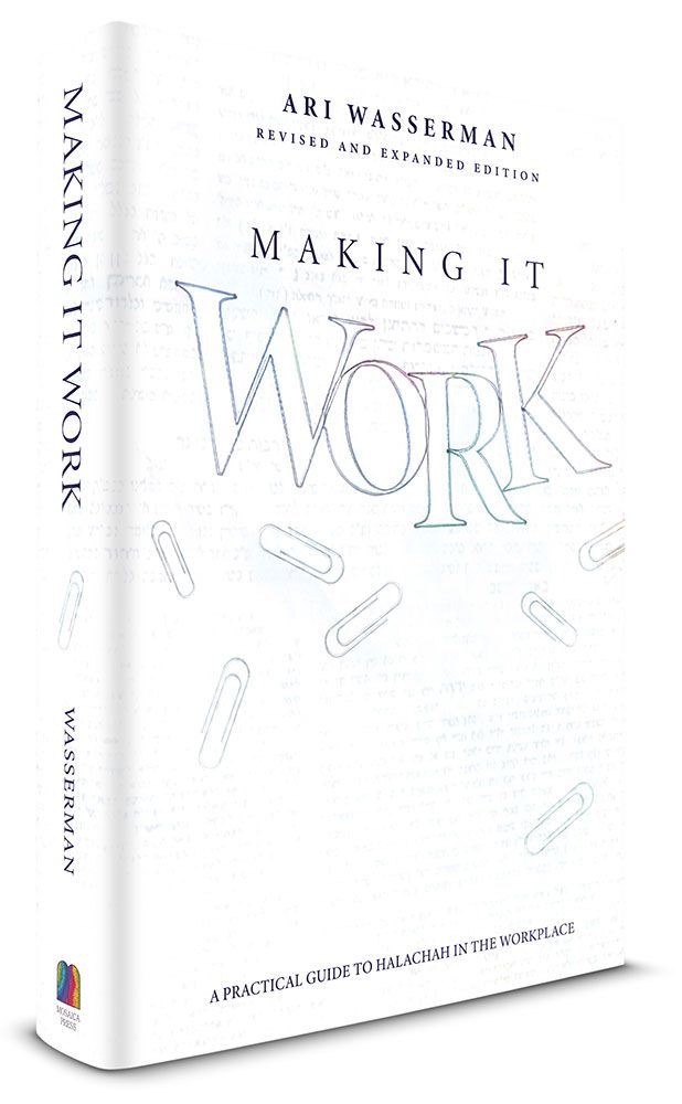3D view of Making It Work: A Practical Guide to Halachah in the Workplace, Revised Edition, hardcover edition