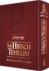 Hirsch Tehillim, English (Large) — front cover | Judaica Square Lakewood