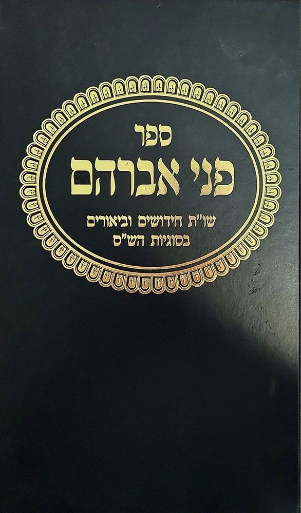 Penai Avraham (R' A.Y. Perlman) — cover | Judaica Square Lakewood