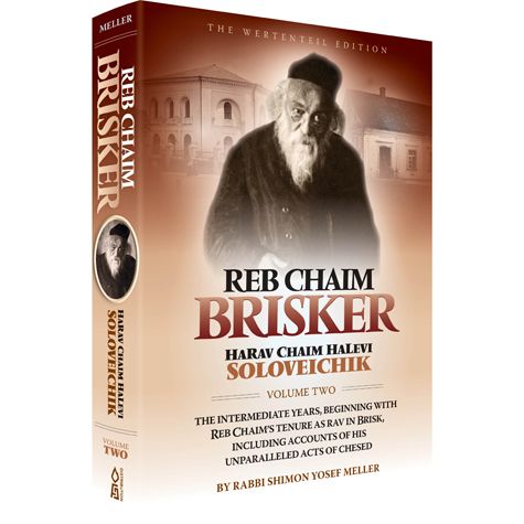 Reb Chaim Brisker, volume 2 — front cover hardcover | Judaica Square Lakewood