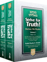 Strive for Truth, Regular, 2 vol. set — front cover | Judaica Square Lakewood