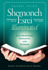 Shemoneh Esrei Illuminated (green hard) — front cover hardcover | Judaica Square Lakewood