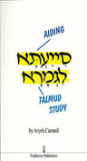 Aiding Talmud Study — front cover softcover | Judaica Square Lakewood