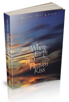 Where EARTH and Heaven Kiss,pb(BRESLOV) — 3D view | Judaica Square Lakewood