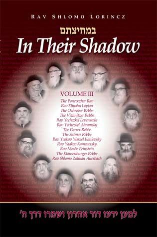 In Their Shadow, Vol. 3 — front cover | Judaica Square Lakewood