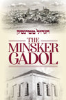 Minsker Gadol — front cover hardcover | Judaica Square Lakewood