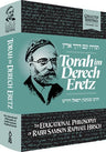 Torah im Derech Eretz (SRH) — front cover hardcover | Judaica Square Lakewood