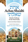 Achas Sha'alti (blue) — front cover hardcover | Judaica Square Lakewood