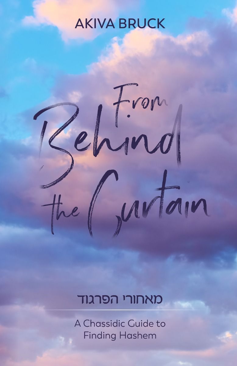 From Behind the Curtain — cover | Judaica Square Lakewood