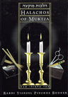 Halachos of Muktza — front cover hardcover | Judaica Square Lakewood