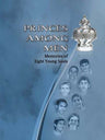 Princes Among Men — 3D view | Judaica Square Lakewood
