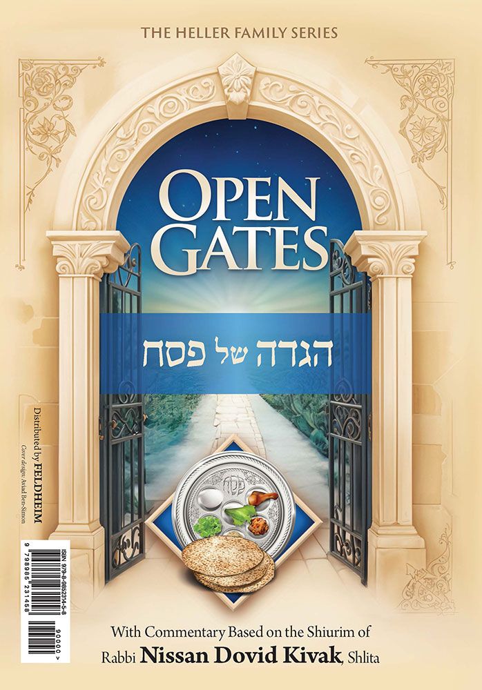 Open Gates to Pesach and the Haggadah — view 2 | Judaica Square Lakewood