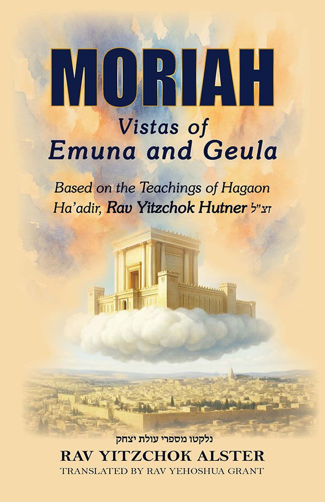 Moriah — cover hardcover | Judaica Square Lakewood