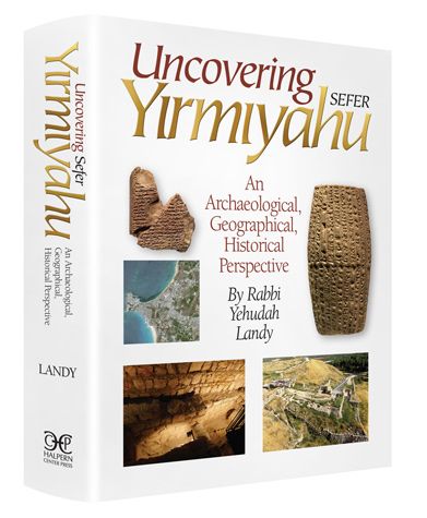 Uncovering Sefer Yirmiyahu — front cover hardcover | Judaica Square Lakewood