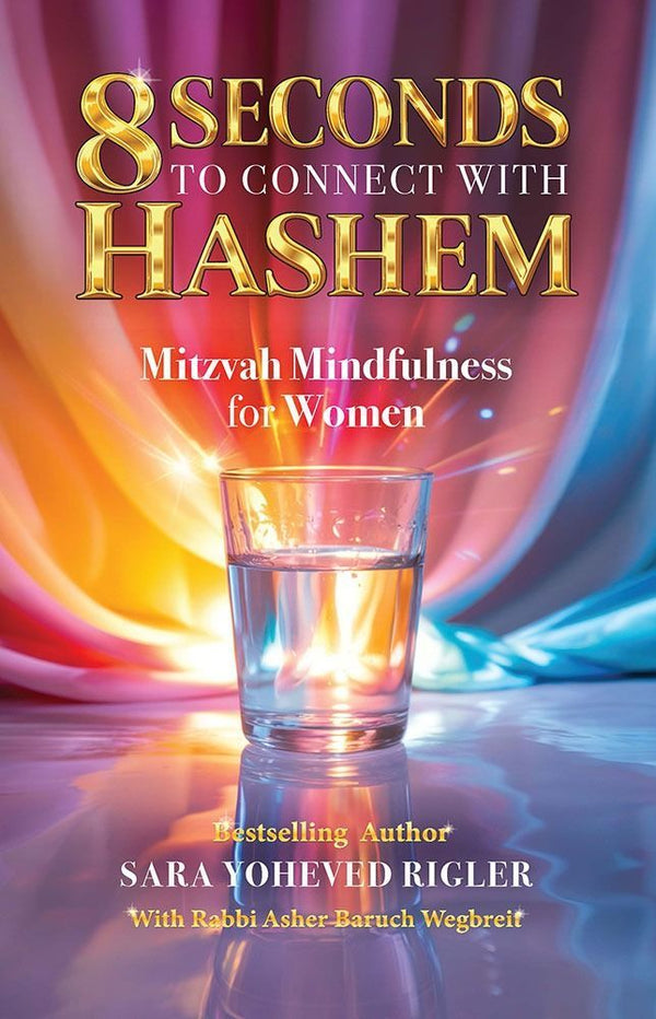 8 Seconds to Connect with Hashem — cover | Judaica Square Lakewood