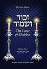 Laws of Shabbos, Vol 3 (Falk) — front cover hardcover | Judaica Square Lakewood