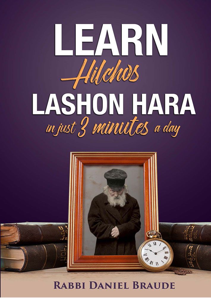 Learn Hilchos Lashon Hara In Just 3 Minutes A Day, Compact — cover | Judaica Square Lakewood