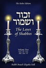 Laws of Shabbos, Vol. 2 (Falk) — front cover | Judaica Square Lakewood