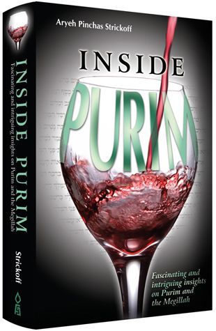 Inside Purim — front cover hardcover | Judaica Square Lakewood