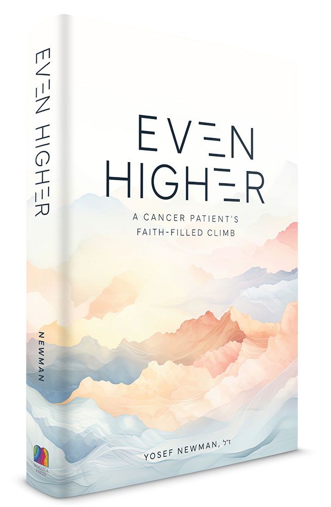 3D view of Even Higher by Yosef Newman z"l, hardcover edition