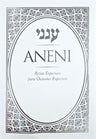 White paperback cover of the Portuguese Aneni Simcha Edition, showing the Portuguese title lettering