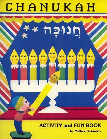 Chanukah Activity & Fun Book (Schwartz) — front cover hardcover | Judaica Square Lakewood
