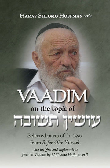Vaadim: Teshuva (Rav Shlomo Hoffman) — 3D view hardcover | Judaica Square Lakewood