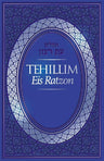 Tehillim Eis Ratzon, Blue (hc) — cover | Judaica Square Lakewood