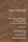 Pathway to Prayer, N' Sefard, Weekday — front cover hardcover | Judaica Square Lakewood