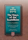 Ways of Tzaddikim, Compact editon — front cover pocket | Judaica Square Lakewood