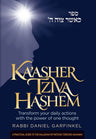 Ka'Asher Tziva Hashem (compact) — front cover pocket | Judaica Square Lakewood