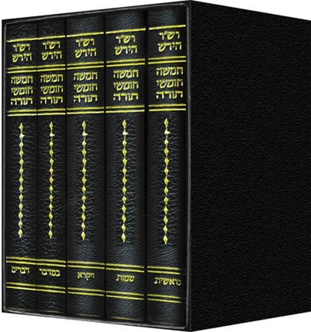 Open My Heart to Your Torah — front cover hardcover | Judaica Square Lakewood