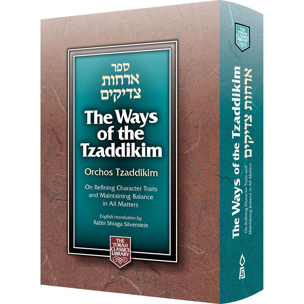 3D view of The Ways of the Tzaddikim: Orchos Tzaddikim, Compact by Rabbi Shraga Silverstein, compact hardcover edition